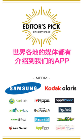 女孩相机v5.8.8截图5