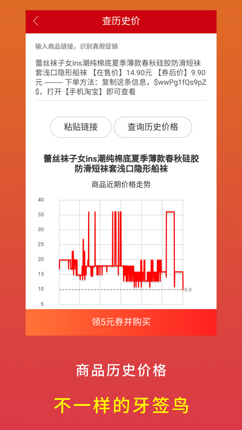 牙签鸟v1.7截图1