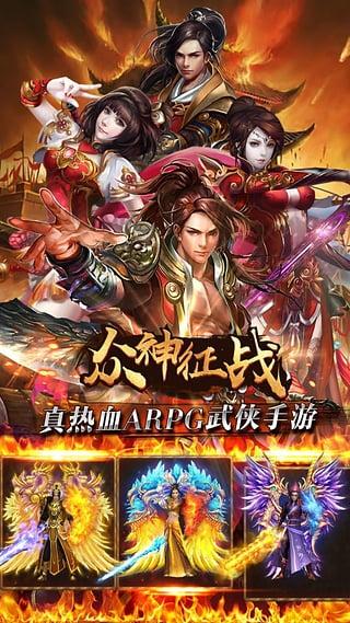 众神征战v7截图2