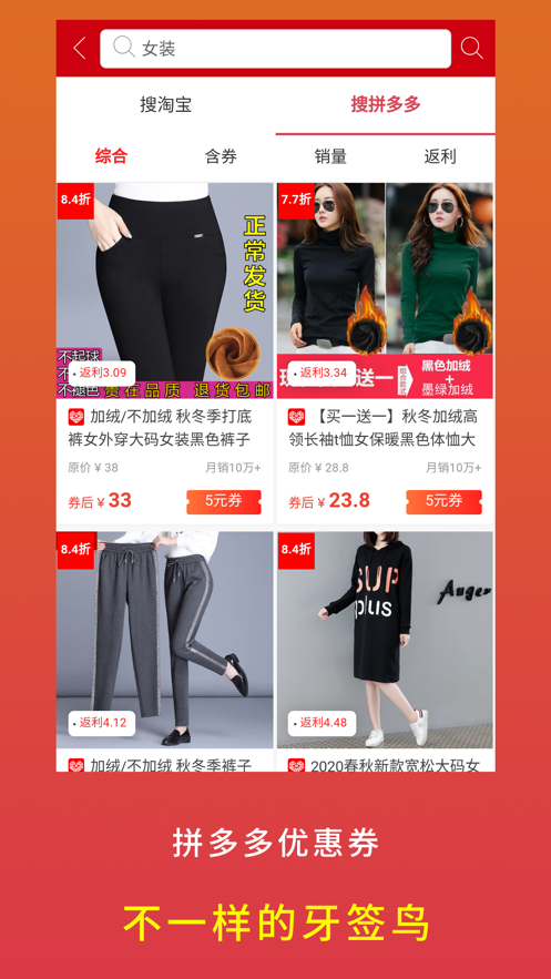 牙签鸟v1.7截图2