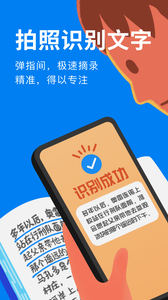 滴墨书摘v5.7.4截图2