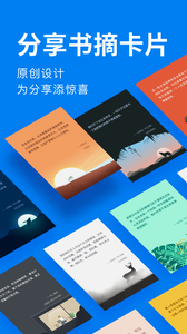 滴墨书摘v5.7.4截图3