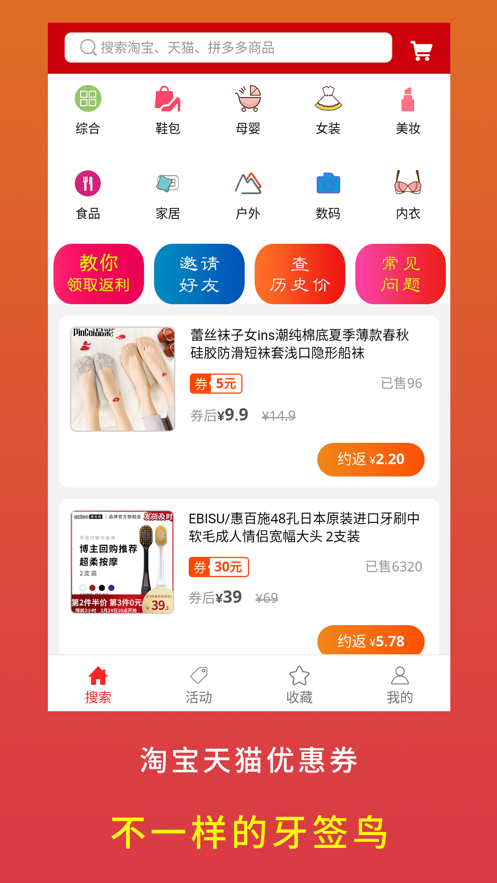 牙签鸟v1.7截图3