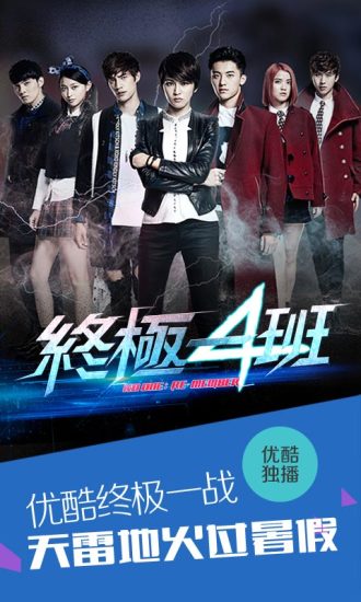 优酷视频免费版v11.2.38截图3