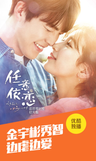 优酷视频免费版v11.2.38截图1