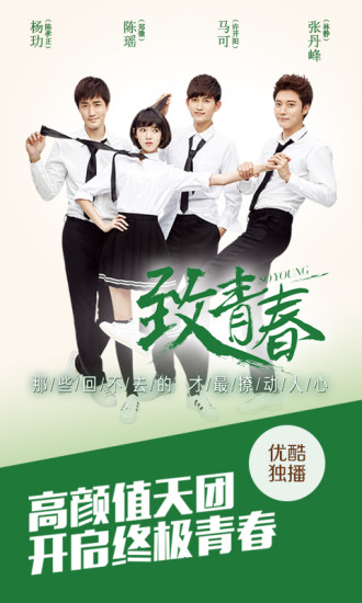 优酷视频免费版v11.2.38截图2