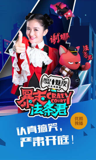 优酷视频免费版v11.2.38截图4