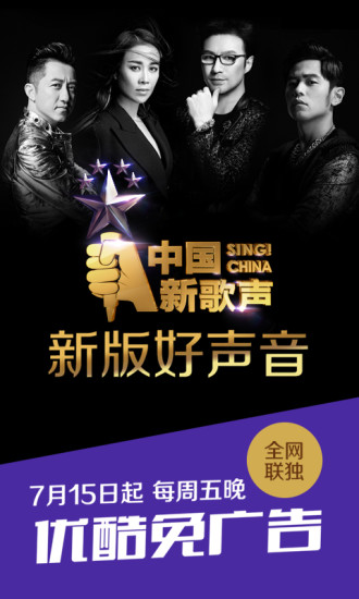 优酷视频免费版v11.2.38截图5