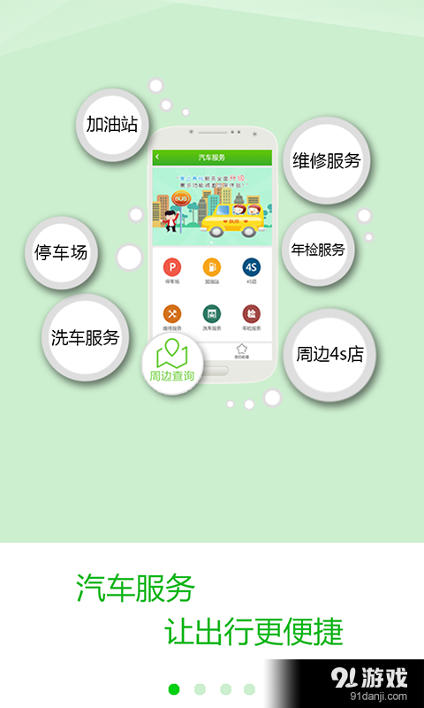 掌上青城v5.9.12截图1