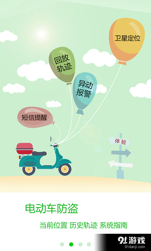 掌上青城v5.9.12截图2