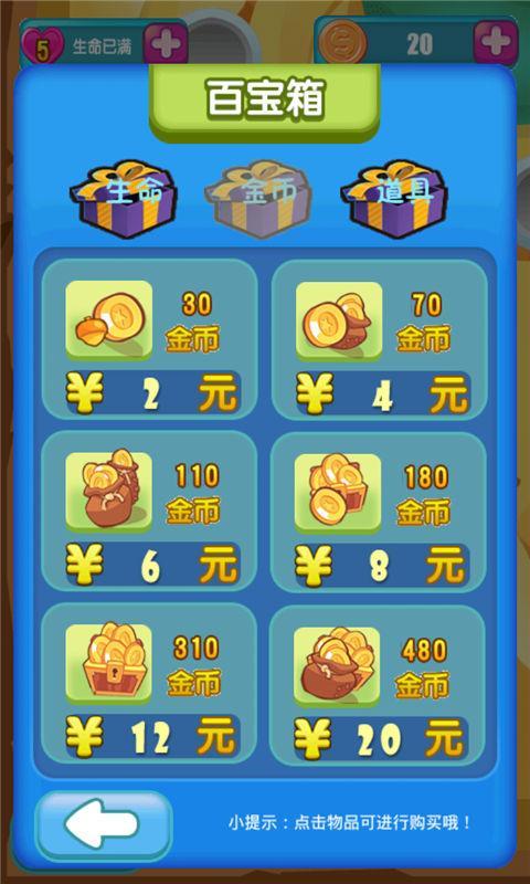 七彩冰晶v1.8截图2