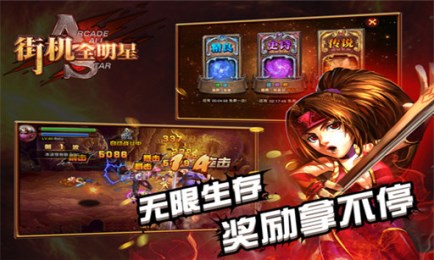 街机全明星v1.3.5截图3