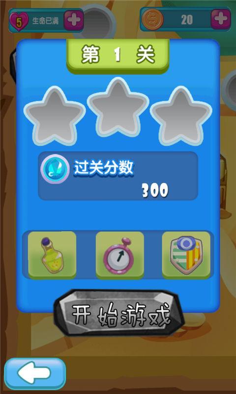 七彩冰晶v1.8截图3