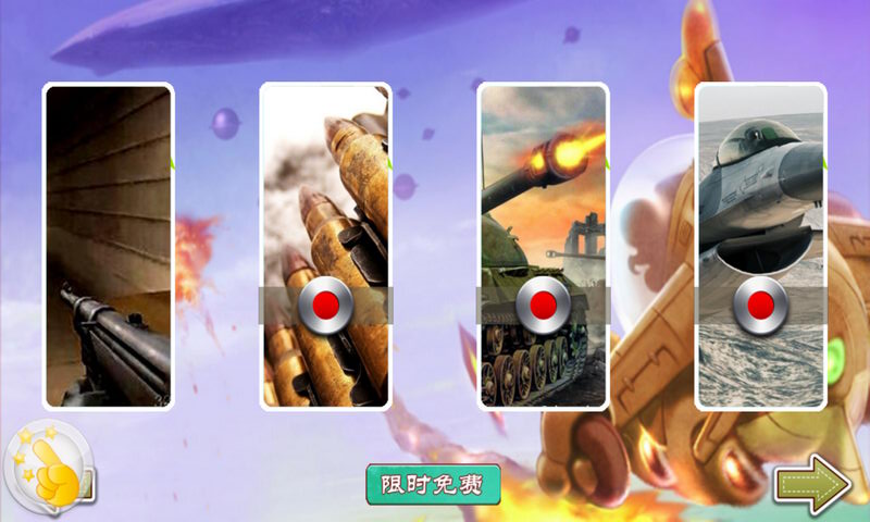 阿帕奇雷霆出击v3.4.9截图2