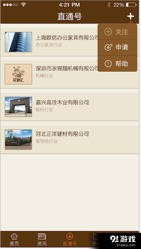 家居元v2.4.5截图2
