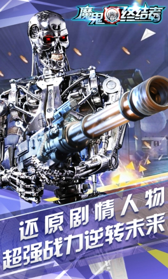 魔鬼终结者破解版v1.3.9截图2