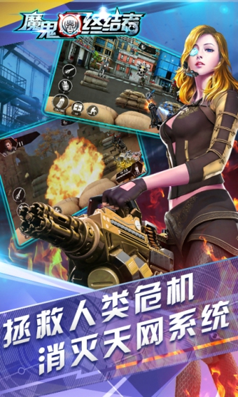 魔鬼终结者破解版v1.3.9截图3