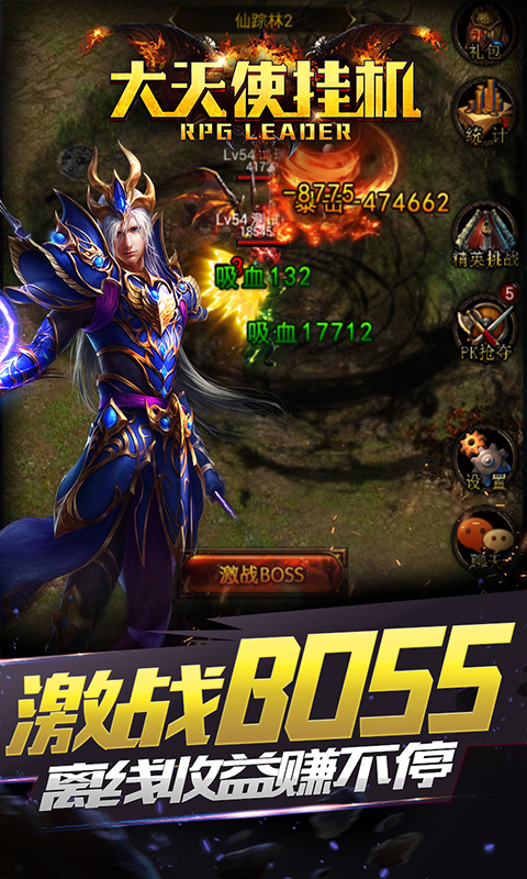 大天使挂机v1.8.4截图2