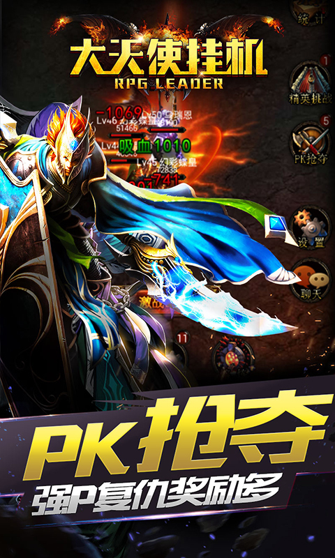 大天使挂机v1.8.4截图5