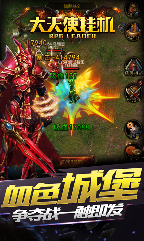 大天使挂机v1.8.4截图3