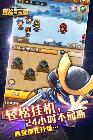 冒险与宝藏v2.14截图1