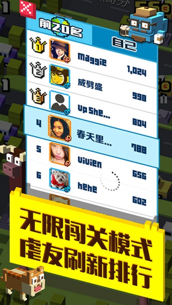 天天过马路v1.6.4截图2