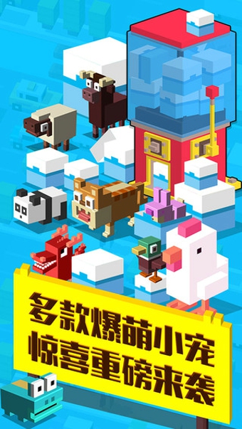 天天过马路v1.6.4截图4