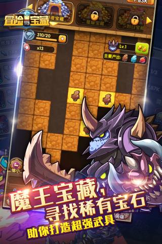 冒险与宝藏v2.14截图3