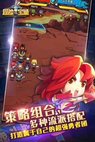 冒险与宝藏v2.14截图5