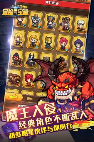 冒险与宝藏v2.14截图4