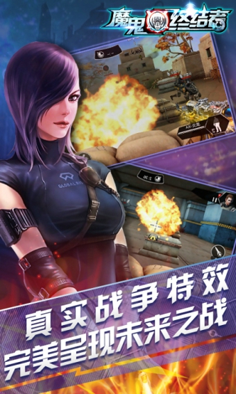 魔鬼终结者破解版v1.3.9截图4