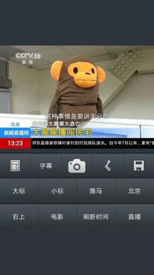 新闻相机v1.3.11截图1