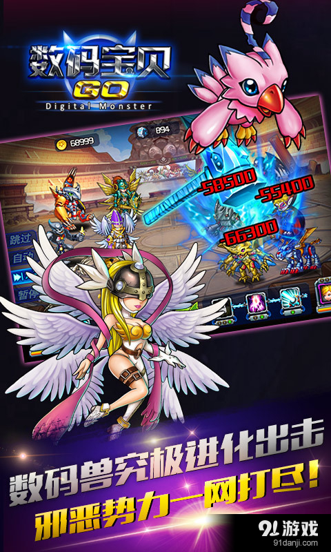 数码宝贝GOv1.56.25截图2