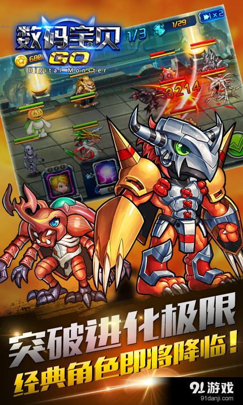 数码宝贝GOv1.56.25截图4