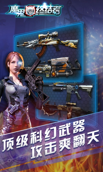 魔鬼终结者破解版v1.3.9截图5