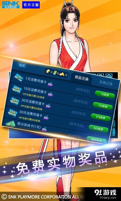 拳皇97v2.10.6063截图4