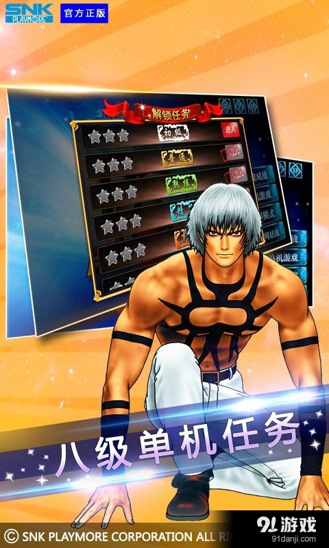 拳皇97v2.10.6063截图2