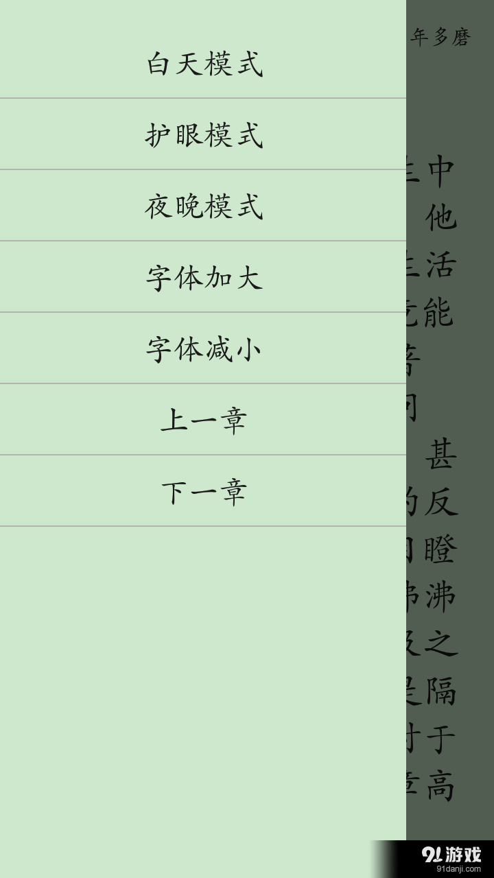 名人传记v2.9截图3