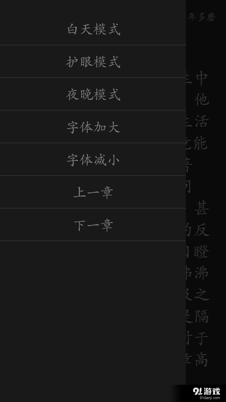 名人传记v2.9截图4