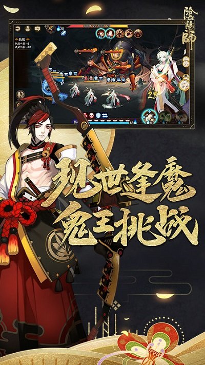 阴阳师pc端截图2