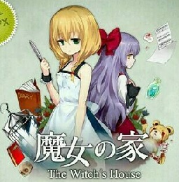 魔女之家电脑汉化版