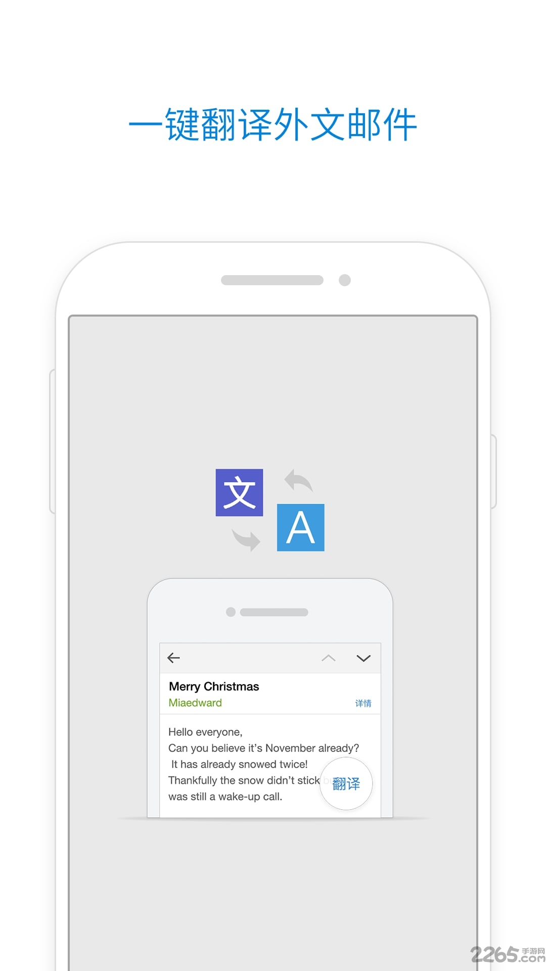 qq邮箱pc客户端截图3