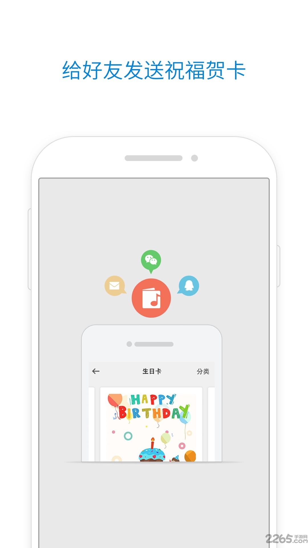 qq邮箱pc客户端截图2
