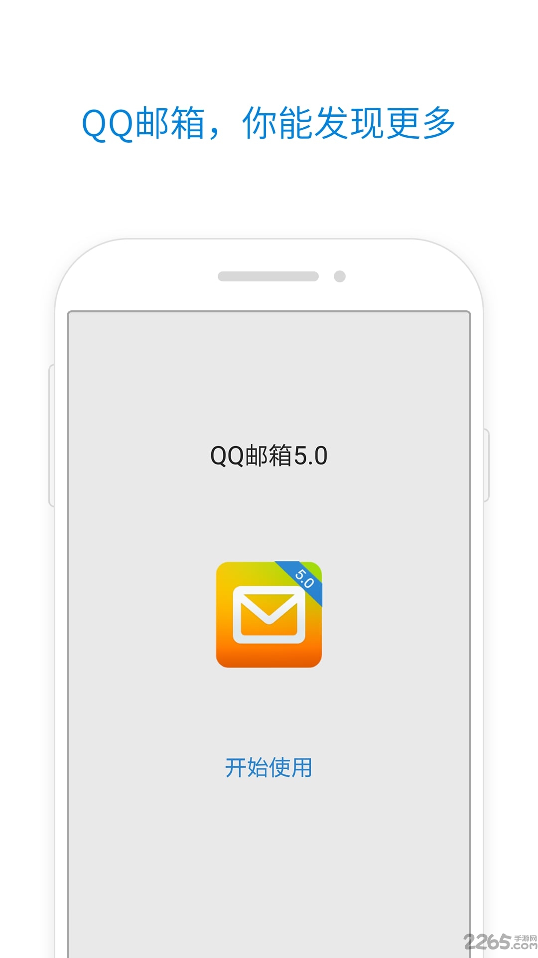 qq邮箱pc客户端截图1