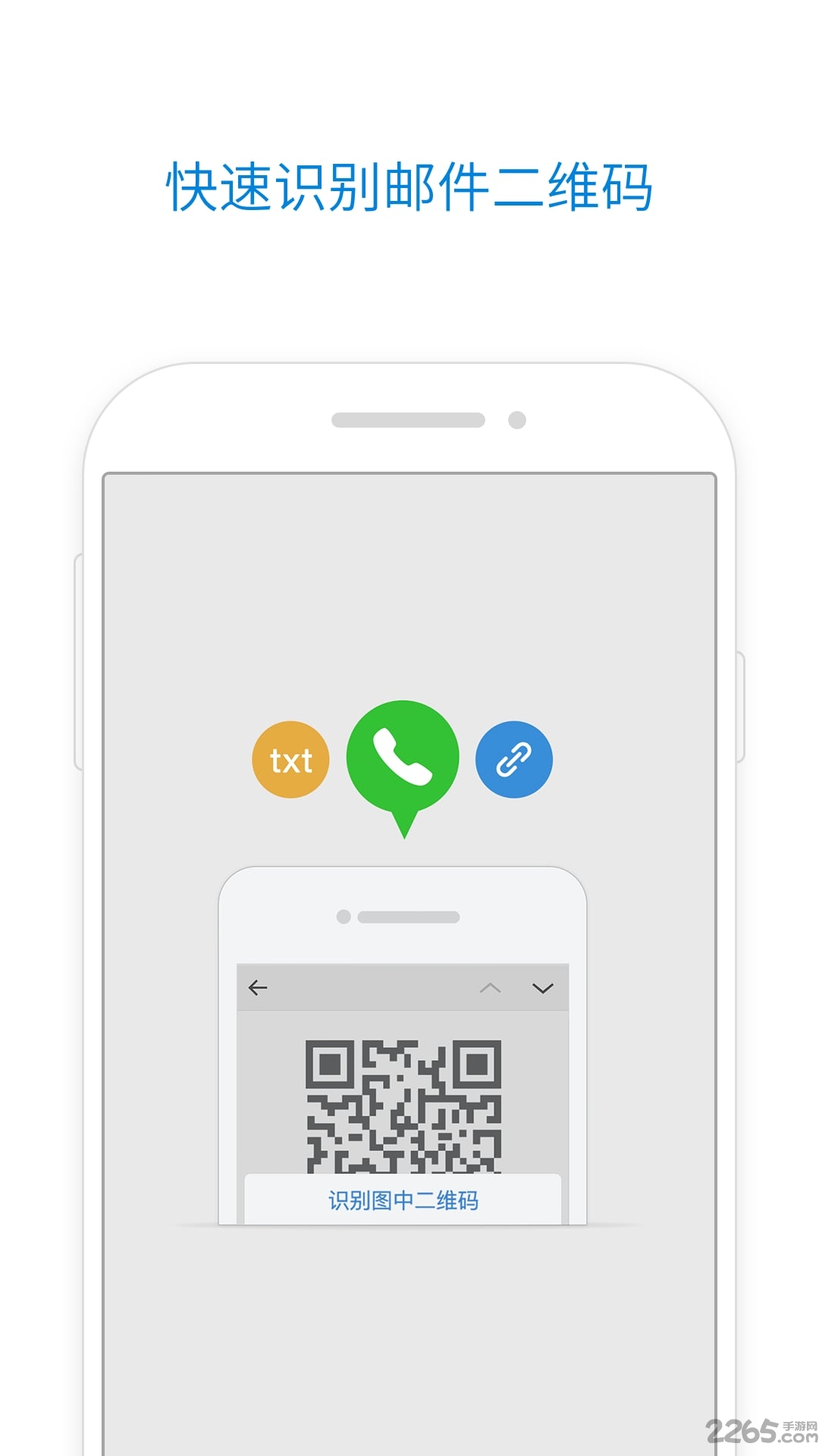 qq邮箱pc客户端截图5