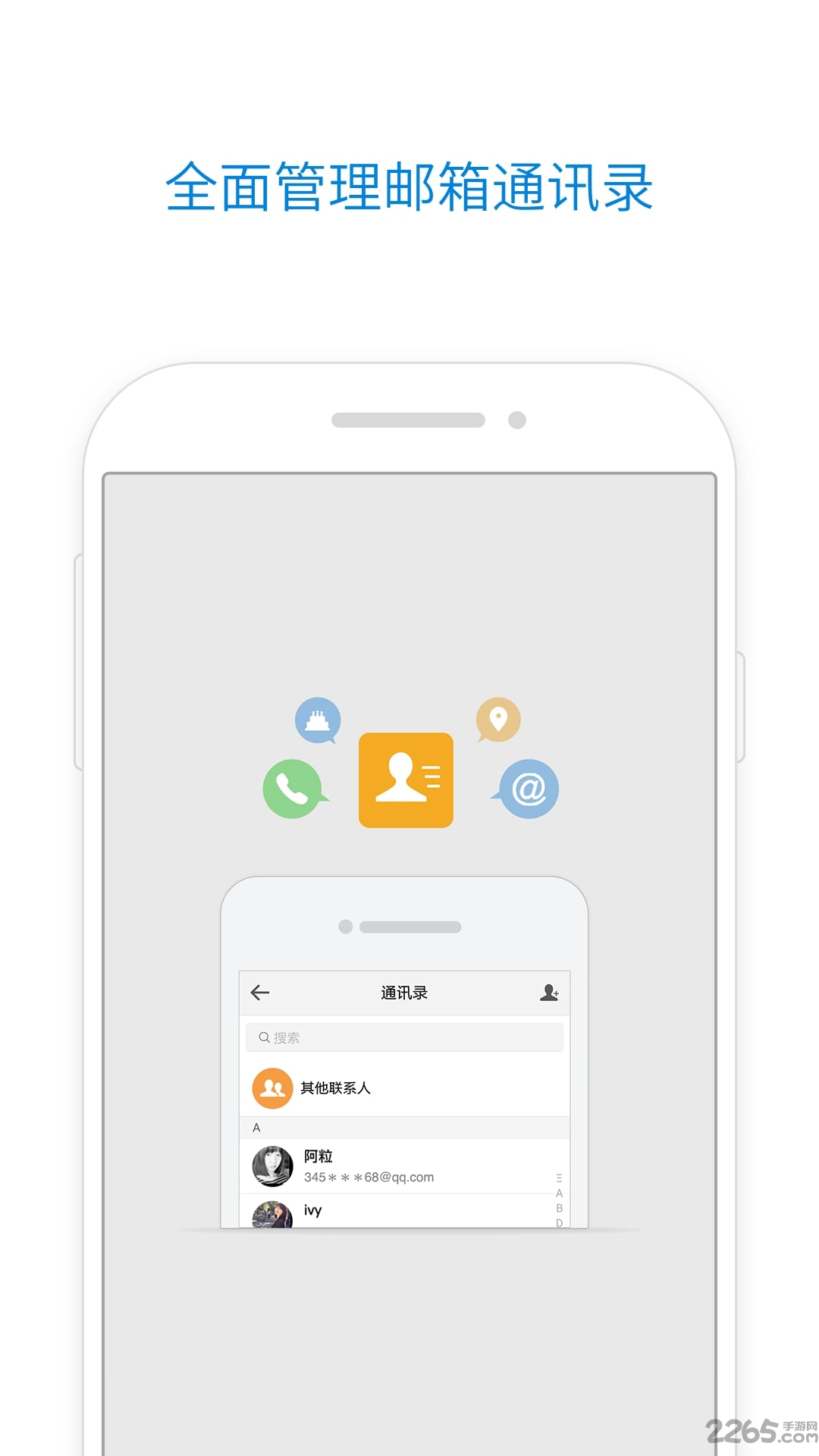 qq邮箱pc客户端截图4