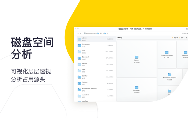 腾讯柠檬清理mac版本(Lemon Cleaner)截图3