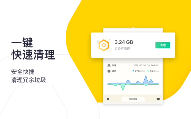 腾讯柠檬清理mac版本(Lemon Cleaner)截图4