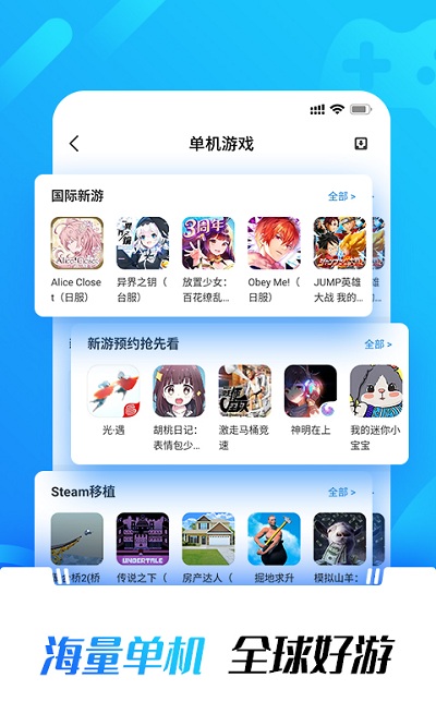 光环助手电脑版截图2