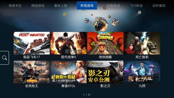 飞智游戏厅电脑版截图4